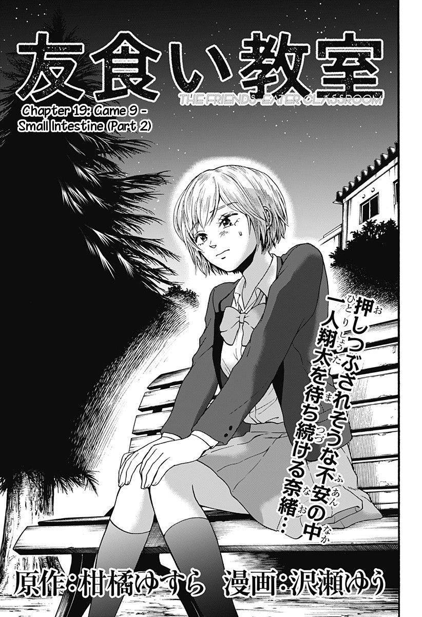 Tomogui Kyoushitsu Chapter 19 - Trang 2