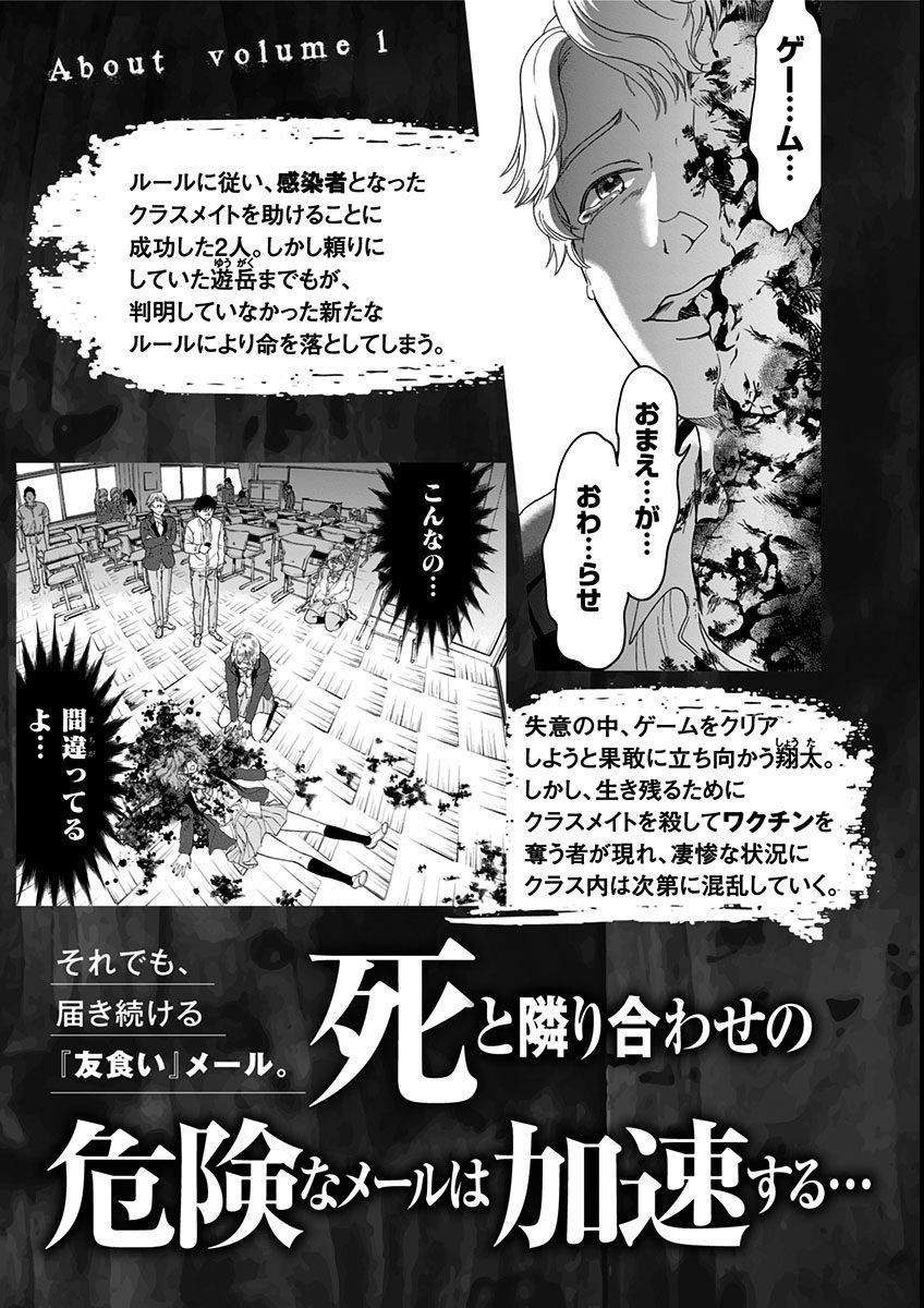 Tomogui Kyoushitsu Chapter 7 - Trang 2