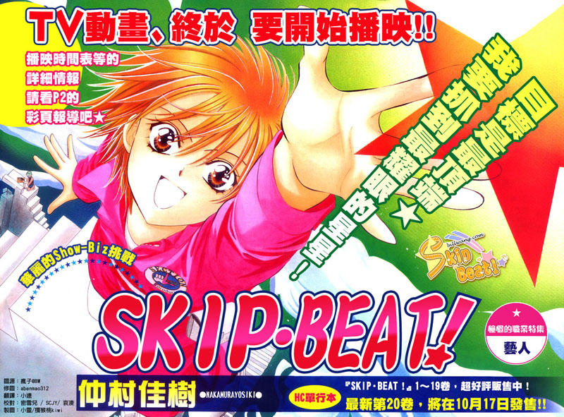 Thách Thức Tuyệt Vời Chapter 129 - Trang 2