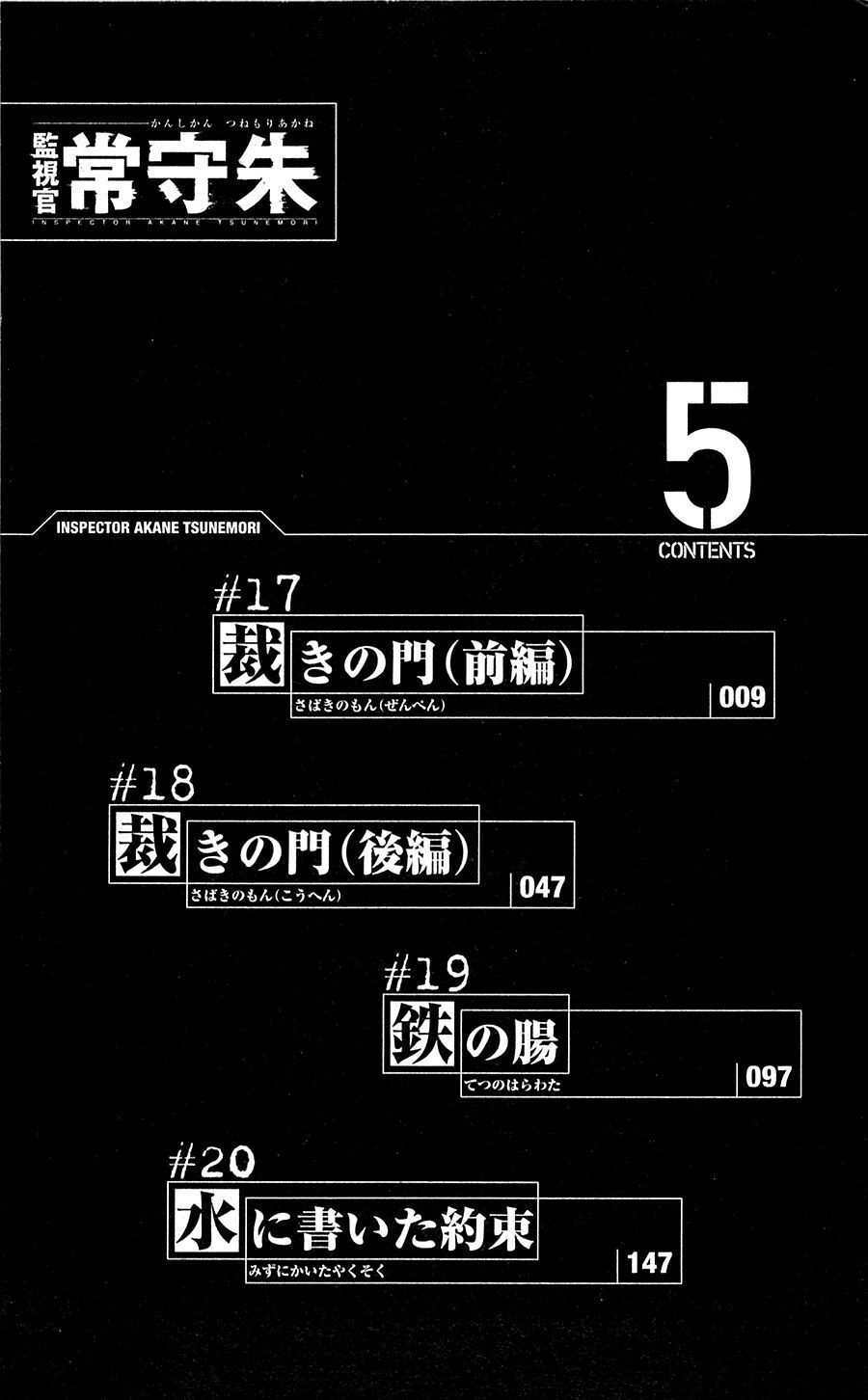 Psycho-Pass Chapter 17 - Trang 2