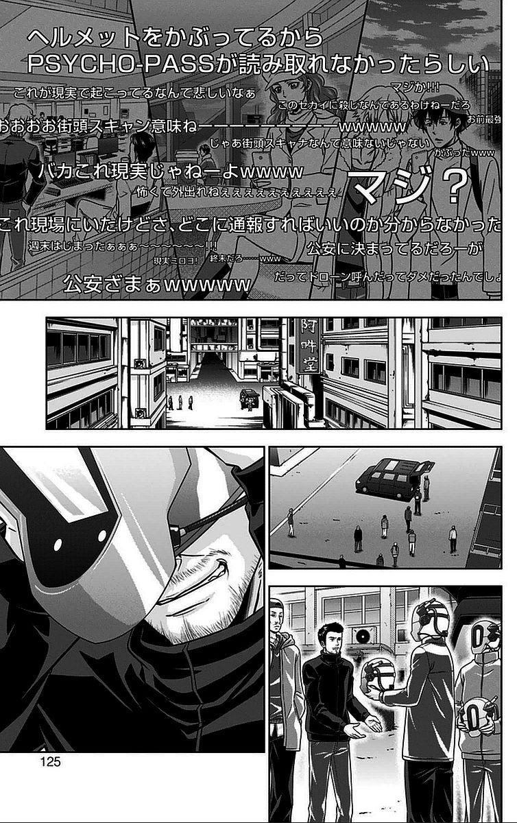 Psycho-Pass Chapter 15 - Trang 2