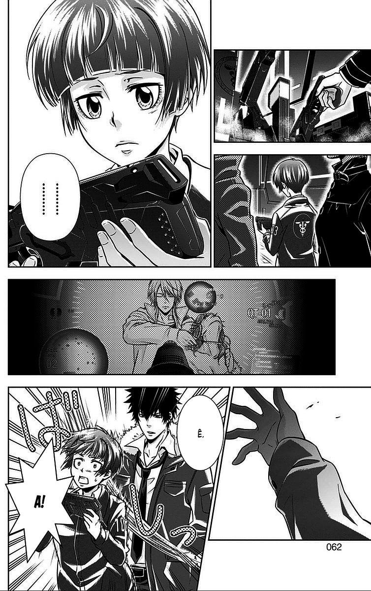 Psycho-Pass Chapter 14 - Trang 2