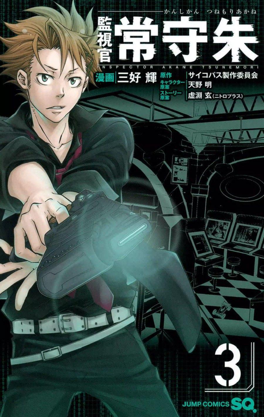 Psycho-Pass Chapter 8 - Trang 2