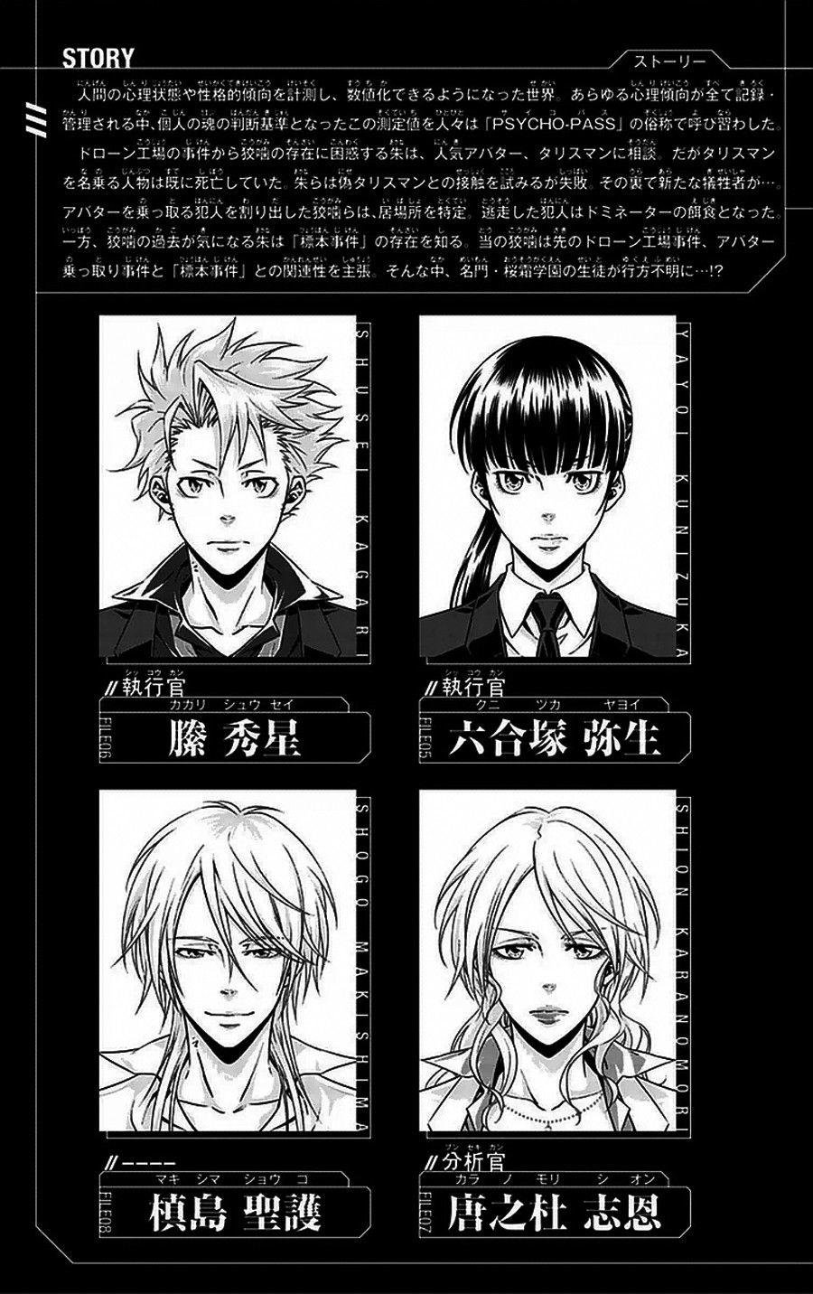 Psycho-Pass Chapter 8 - Trang 2