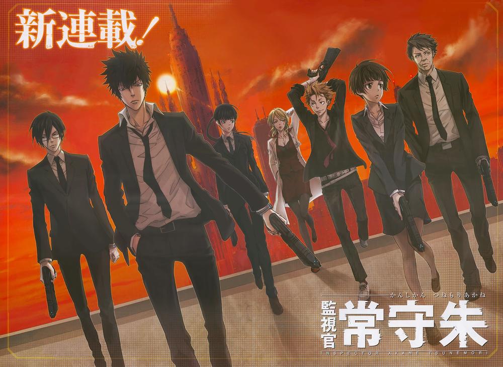 Psycho-Pass Chapter 1 - Trang 2