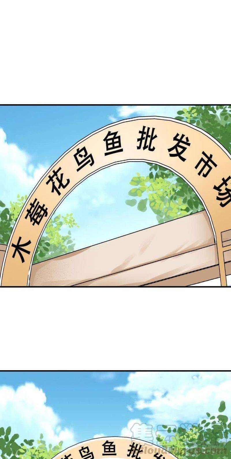 Nhân Ngư Học Trưởng, Đừng Ôm Ta! Chapter 49 - Trang 2