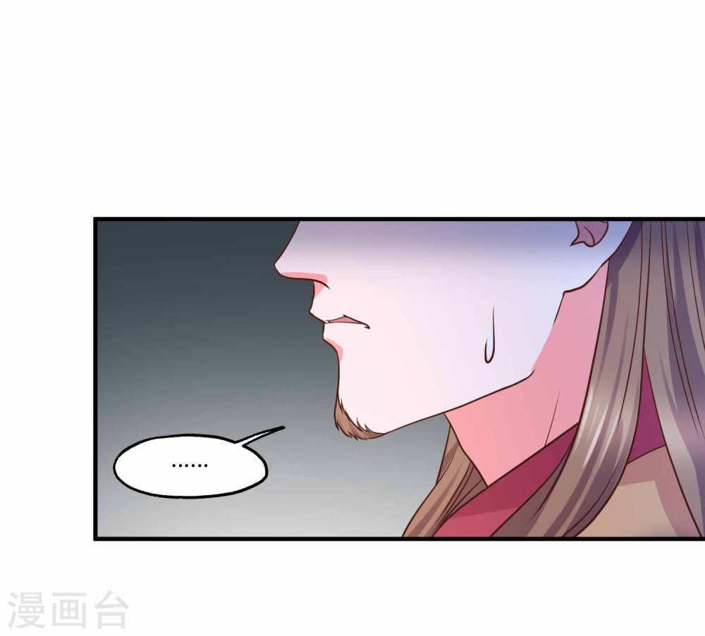 Bệ Hạ! Dưa Hái Xanh Không Ngọt Chapter 21 - Trang 2