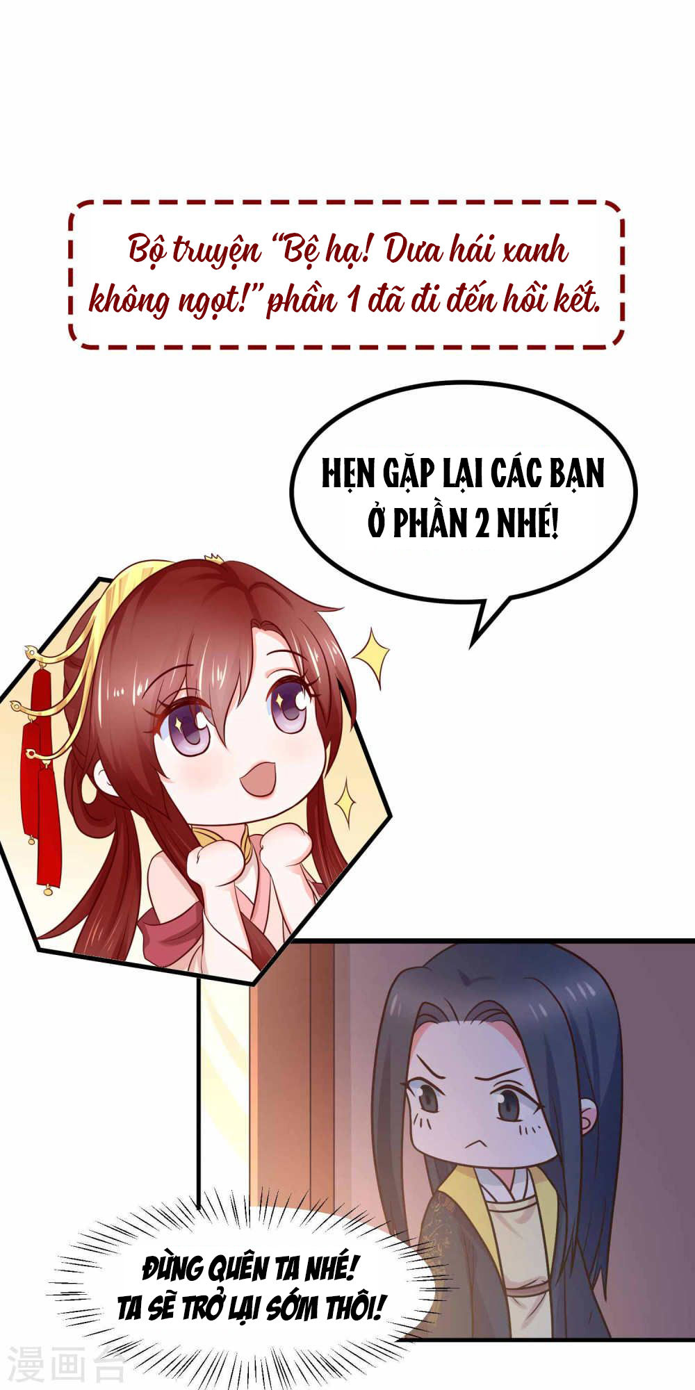 Bệ Hạ! Dưa Hái Xanh Không Ngọt Chapter 21 - Trang 2