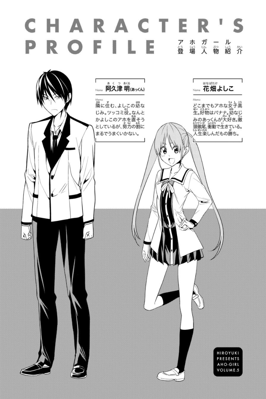 Aho Girl Chapter 72 - Trang 2