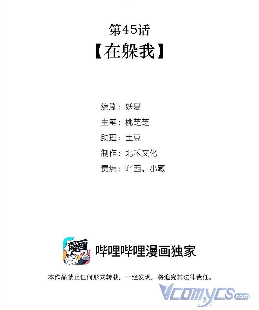 Khi Cô Gái Nhìn Thấy Thời Gian Chapter 45 - Trang 2