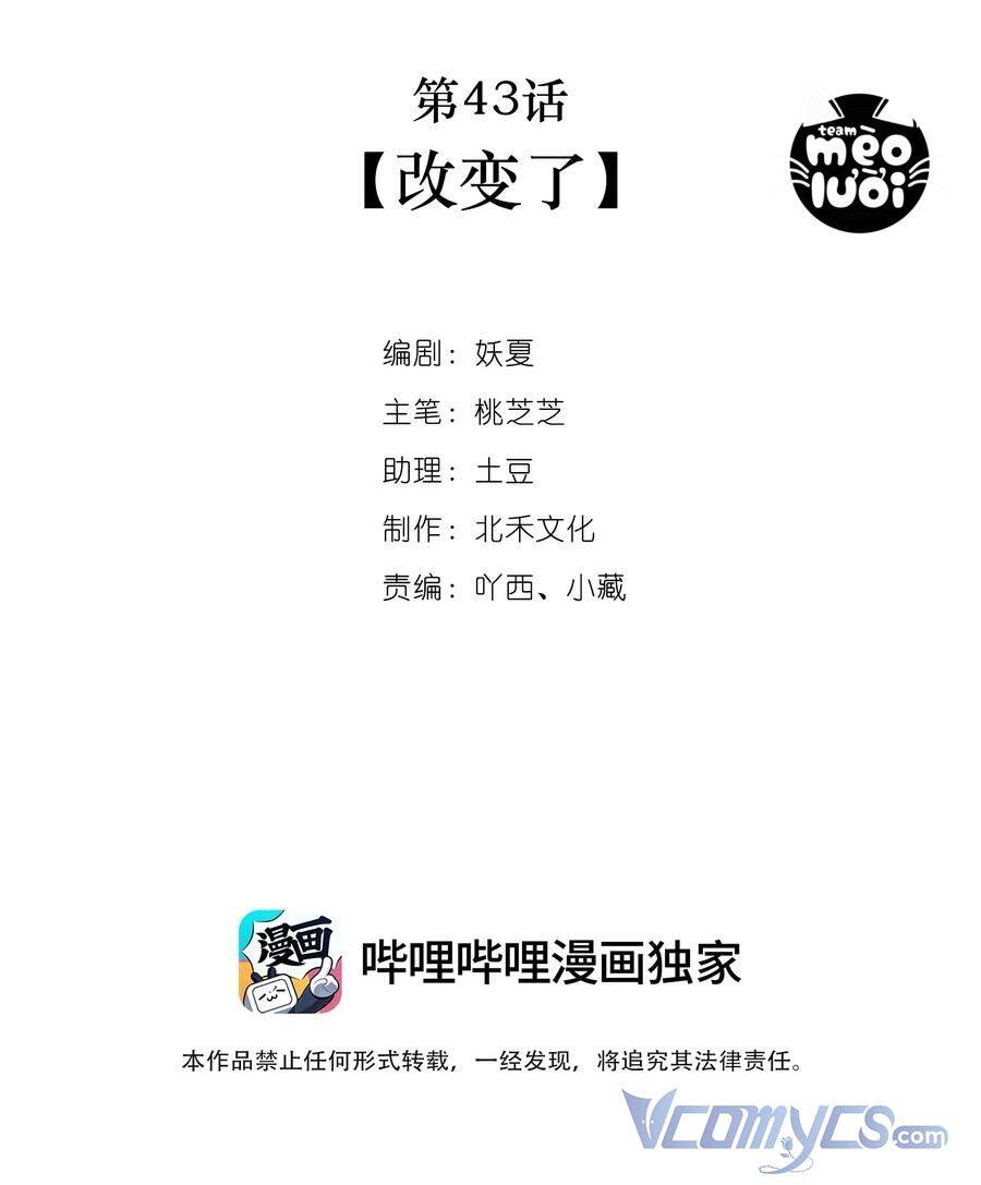 Khi Cô Gái Nhìn Thấy Thời Gian Chapter 43 - Trang 2