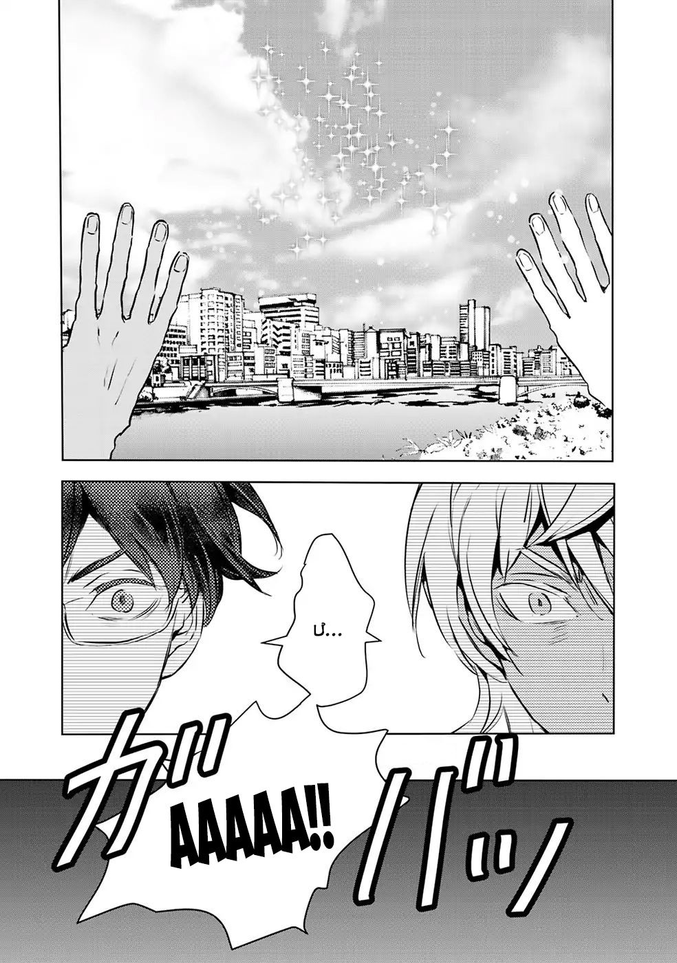 Reo Và Mabu Chapter 11 - Trang 2