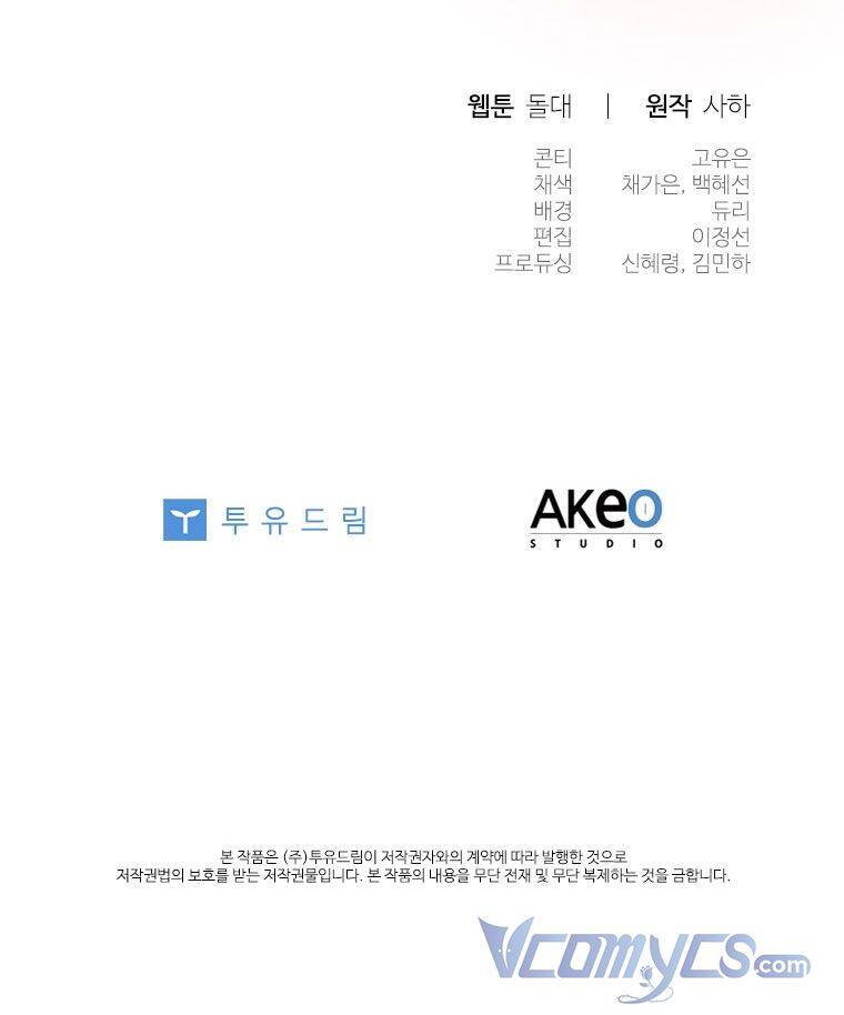 Công Chúa Bé Bỏng Chapter 100 - Trang 2