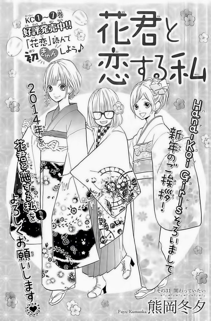 Hanagimi To Koisuru Watashi Chapter 31 - Trang 2