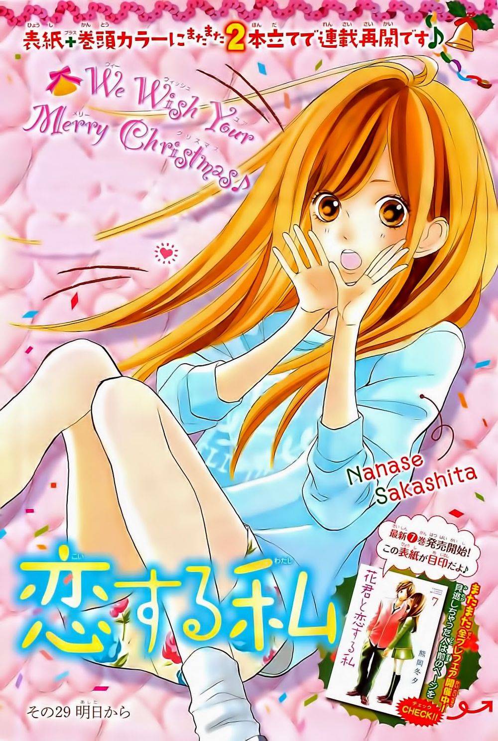 Hanagimi To Koisuru Watashi Chapter 29 - Trang 2