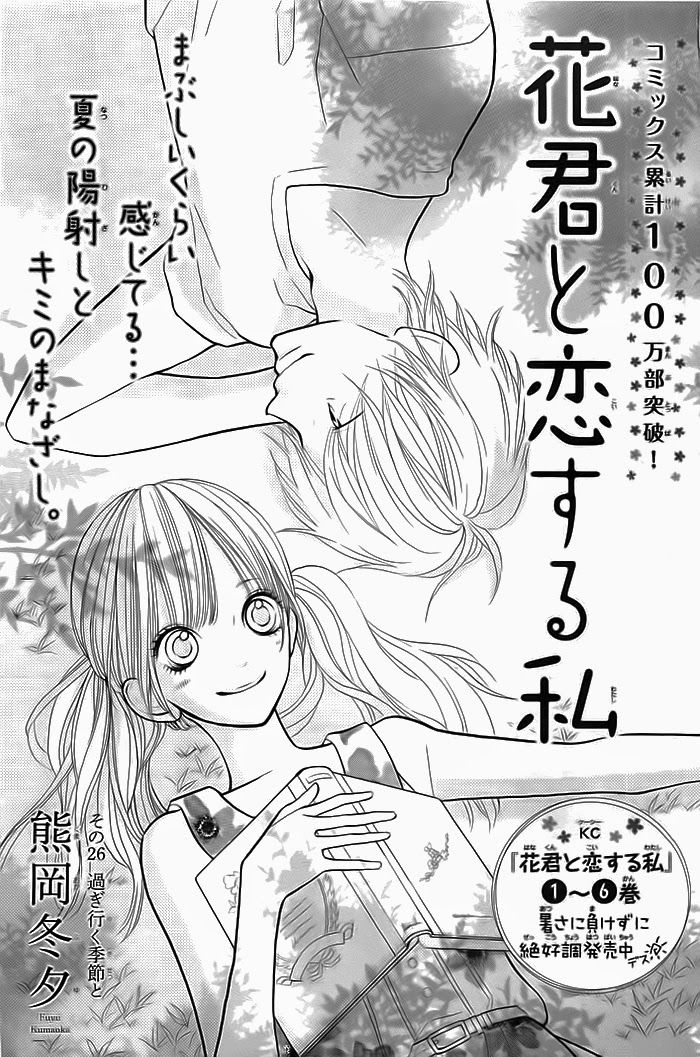 Hanagimi To Koisuru Watashi Chapter 26 - Trang 2