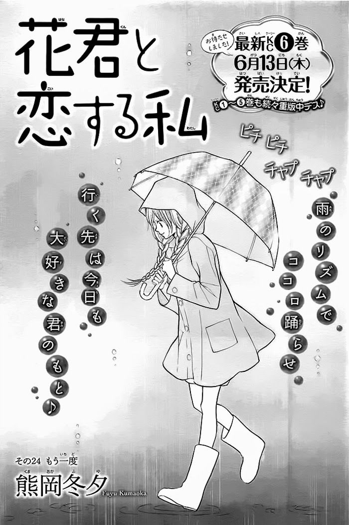 Hanagimi To Koisuru Watashi Chapter 24 - Trang 2