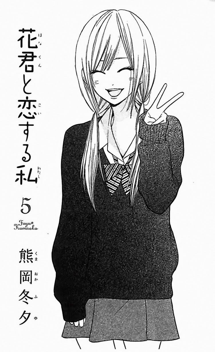 Hanagimi To Koisuru Watashi Chapter 17 - Trang 2