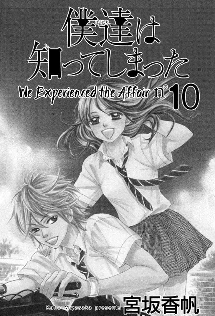 Bokutachi Wa Shitte Shimatta Chapter 37 - Trang 2