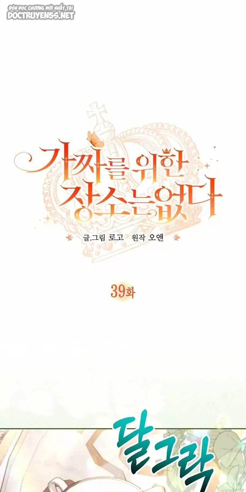 Không Có Nơi Nào Dành Cho Công Chúa Giả Mạo Chapter 39 - Trang 2