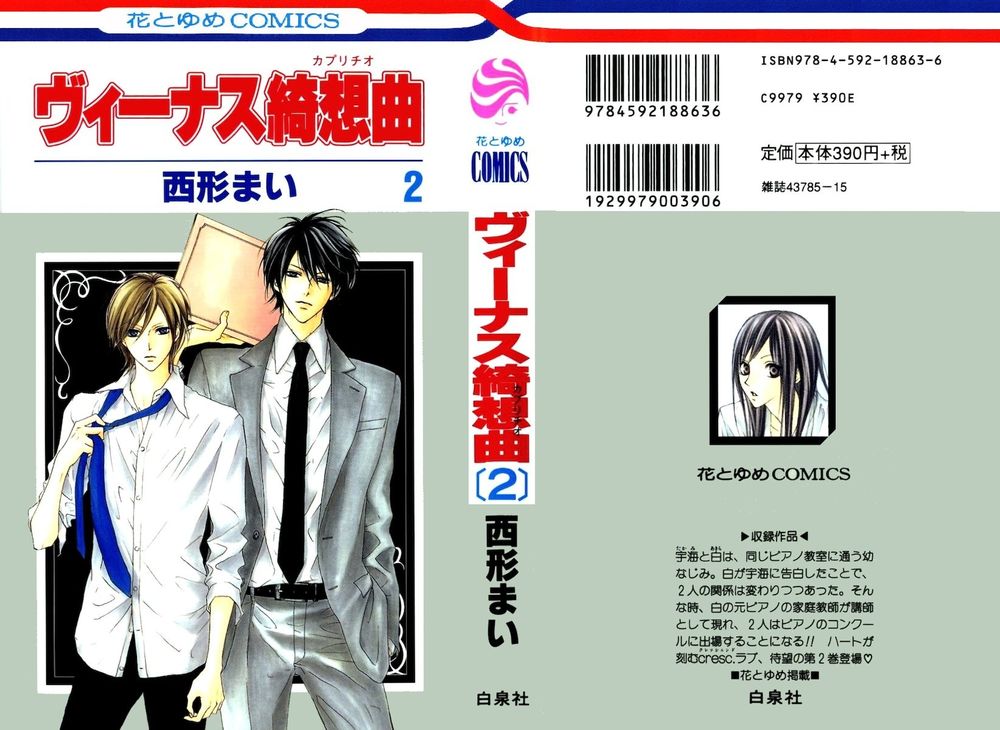 Venus Kisoukyoku Chapter 6 - Trang 2