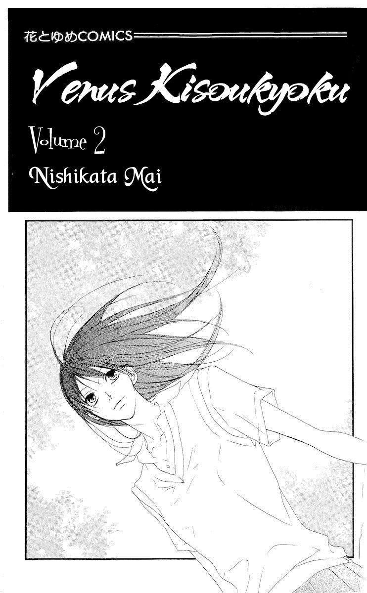 Venus Kisoukyoku Chapter 6 - Trang 2