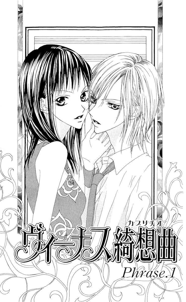 Venus Kisoukyoku Chapter 1 - Trang 2