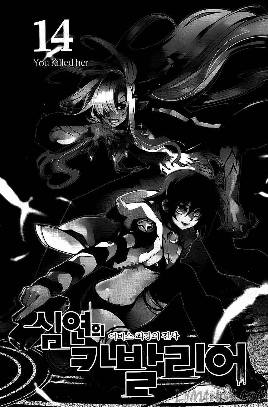 Cavalier Of The Abyss Chapter 80.5 - Trang 2