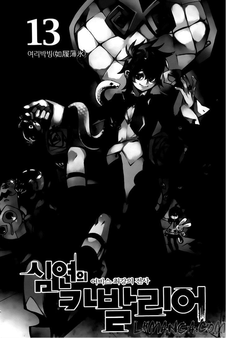 Cavalier Of The Abyss Chapter 75 - Trang 2