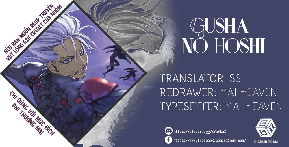 Gusha No Hoshi Chapter 3 - Trang 2