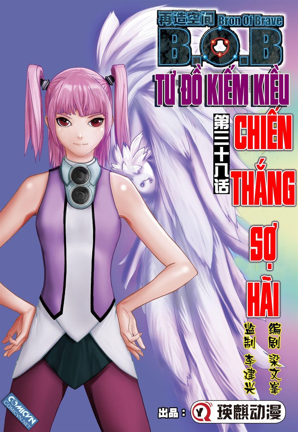 Tái Tạo Không Gian Chapter 38 - Trang 2