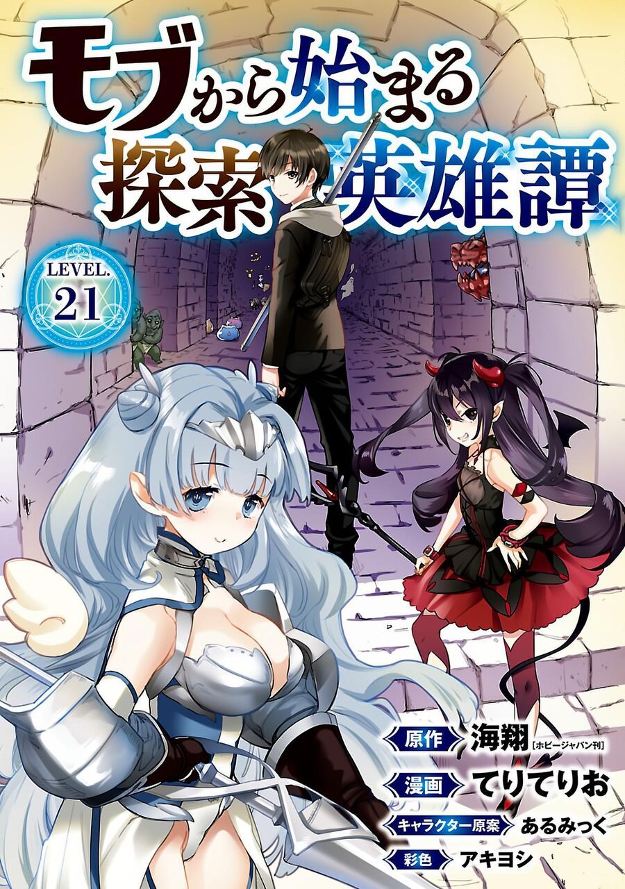 Mobu Kara Hajimaru Tansaku Eiyuutan Chapter 21 - Trang 2