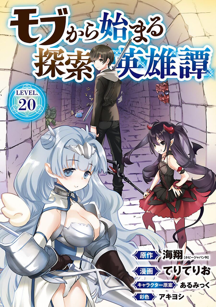 Mobu Kara Hajimaru Tansaku Eiyuutan Chapter 20 - Trang 2