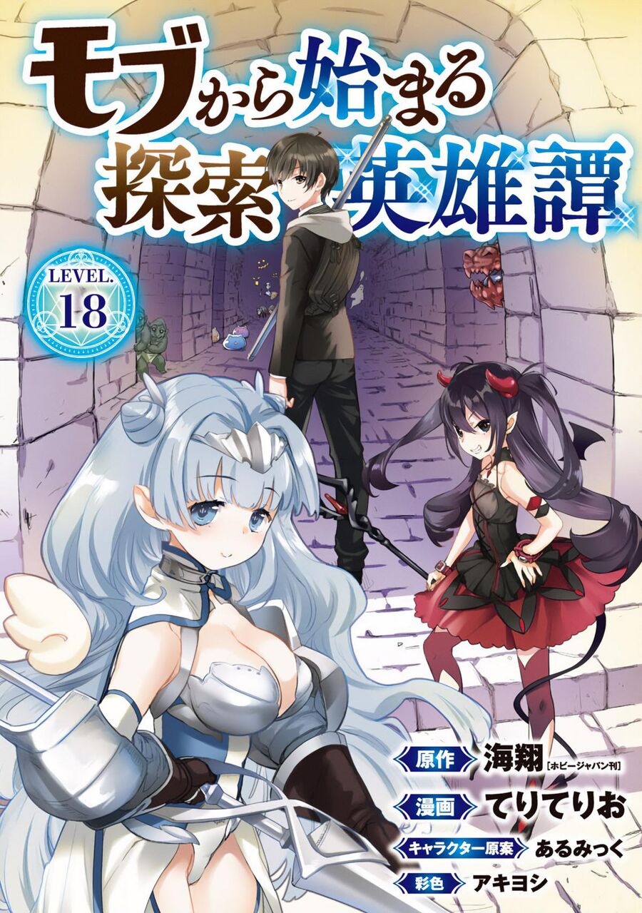 Mobu Kara Hajimaru Tansaku Eiyuutan Chapter 18 - Trang 2