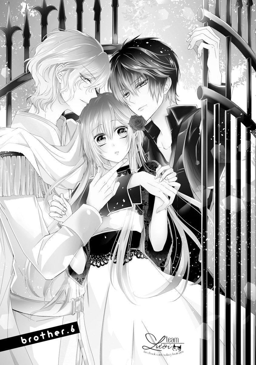 Netsuai Prince – Onii-Chan Wa Kimi Ga Suki Chapter 6 - Trang 2