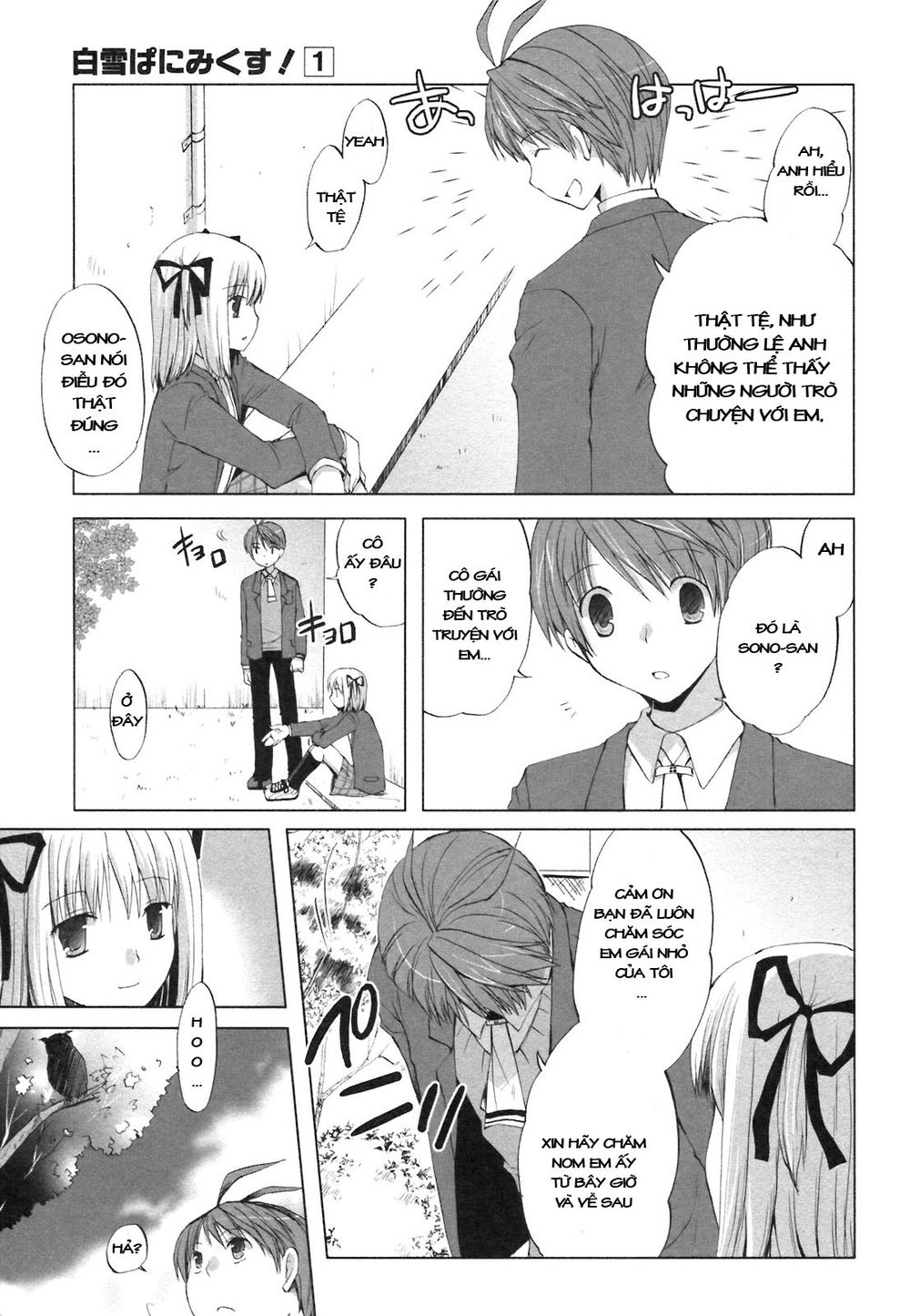 Shirayuki Panimix Chapter 1 - Trang 2