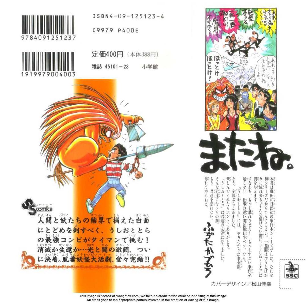 Ushio And Tora Chapter 306.3 - Trang 2