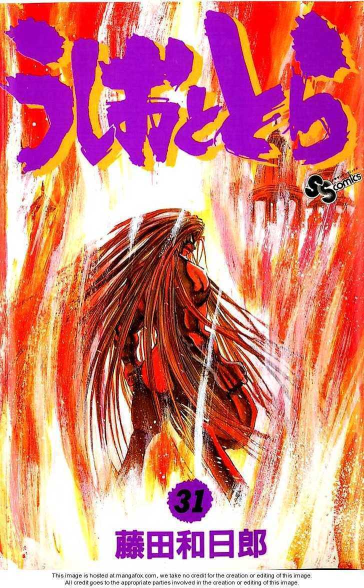 Ushio And Tora Chapter 288 - Trang 2