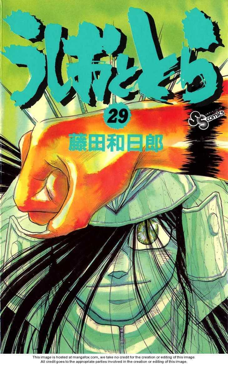 Ushio And Tora Chapter 268 - Trang 2