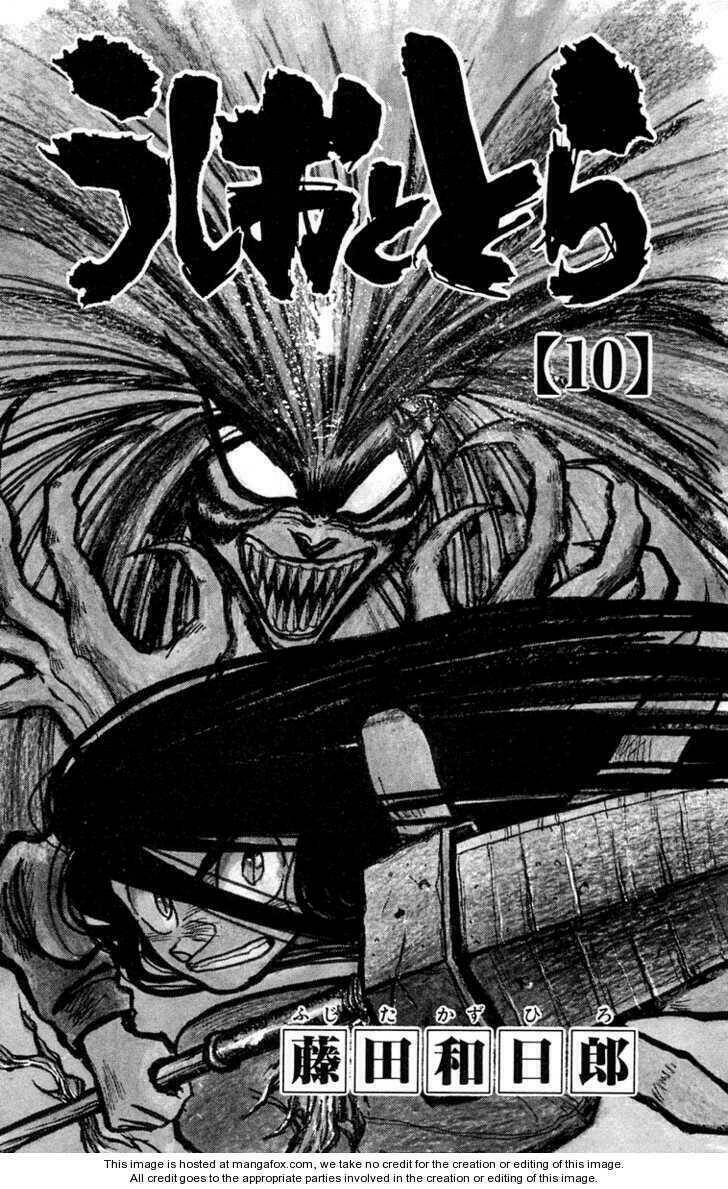 Ushio And Tora Chapter 83 - Trang 2