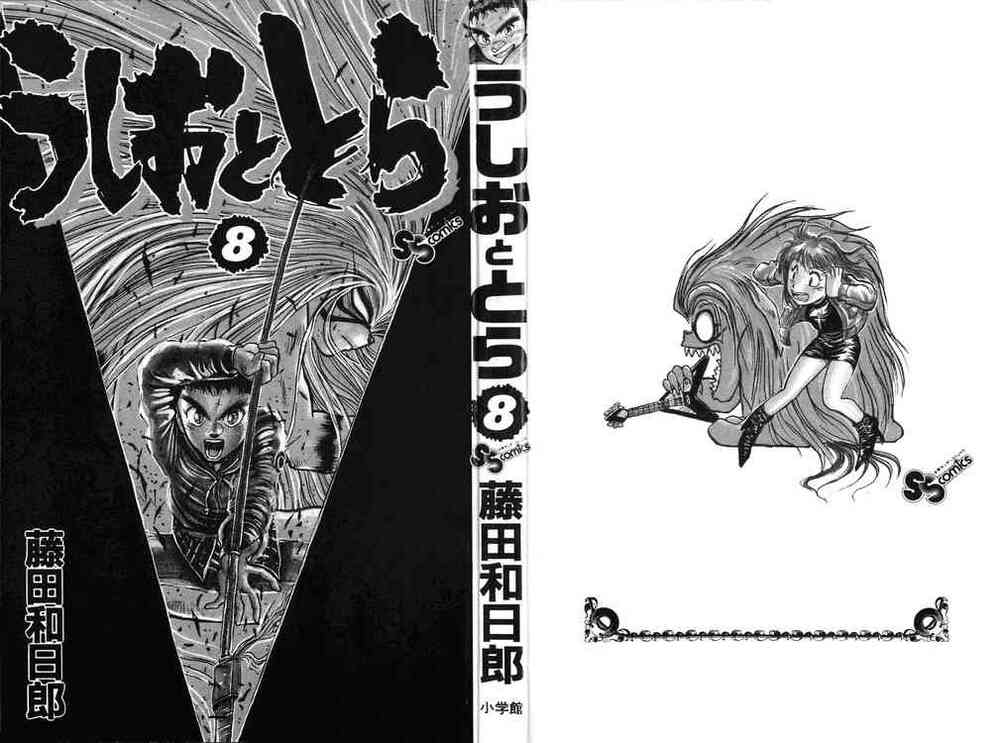 Ushio And Tora Chapter 63 - Trang 2