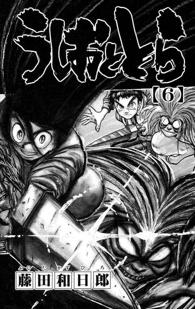 Ushio And Tora Chapter 45 - Trang 2