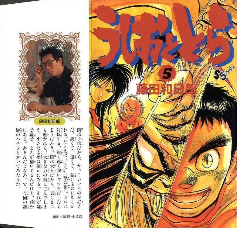 Ushio And Tora Chapter 36 - Trang 2