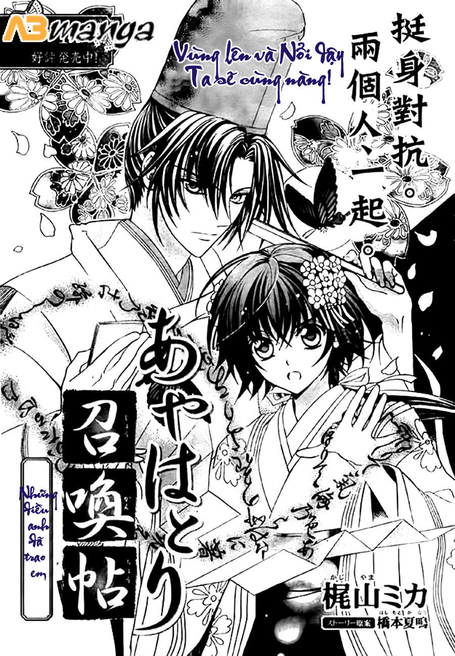 Ayahatori Shoukanjou Chapter 10 - Trang 2