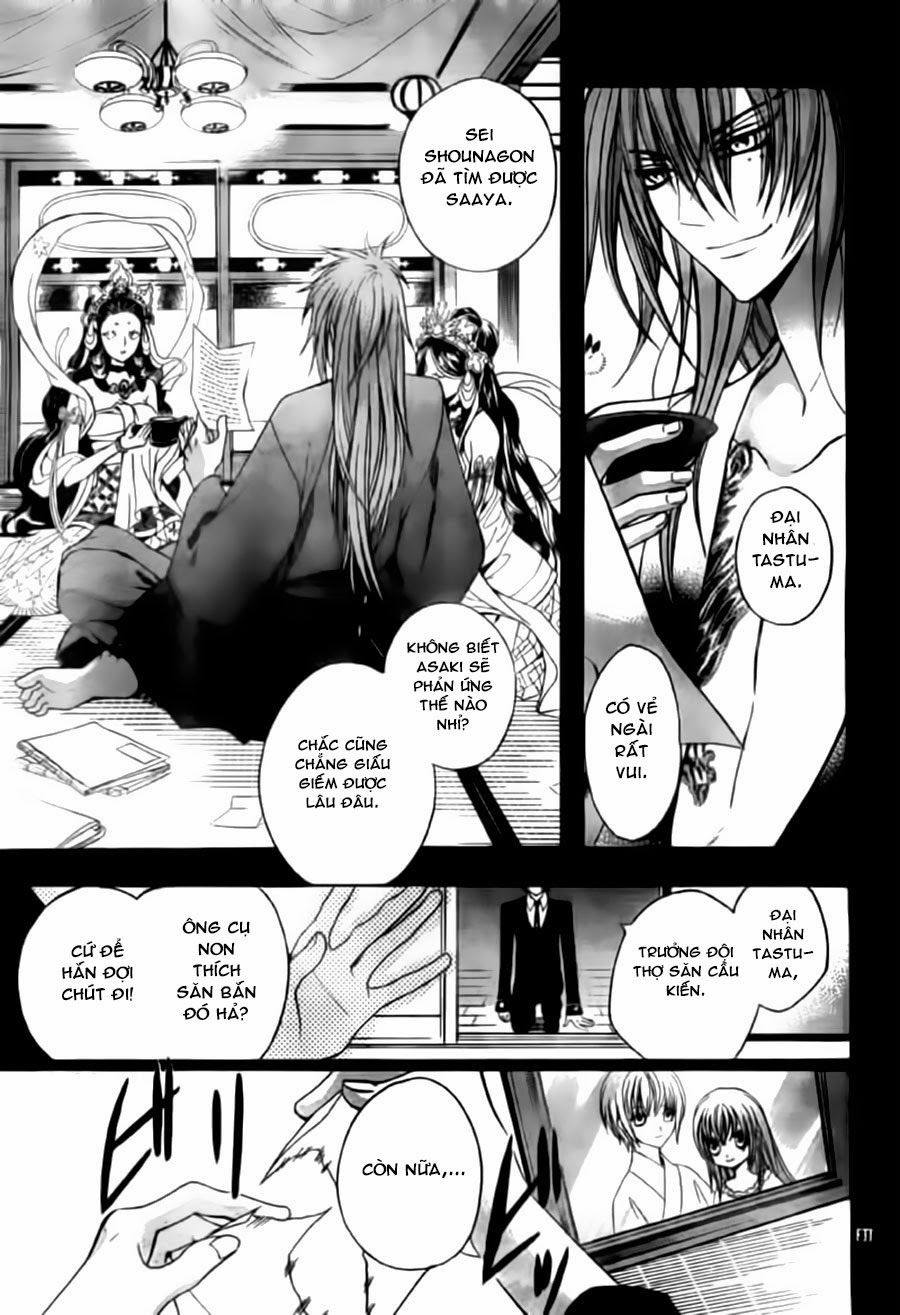 Ayahatori Shoukanjou Chapter 5 - Trang 2