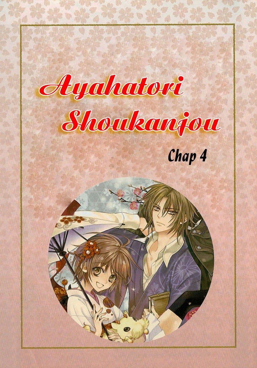 Ayahatori Shoukanjou Chapter 4 - Trang 2