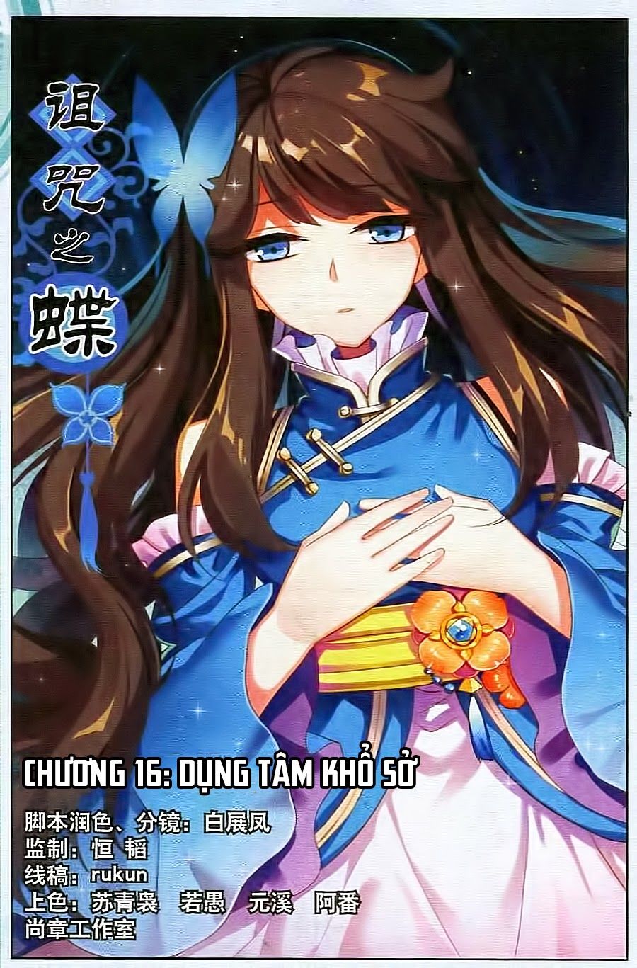 Trớ Chú Chi Điệp Chapter 16 - Trang 2