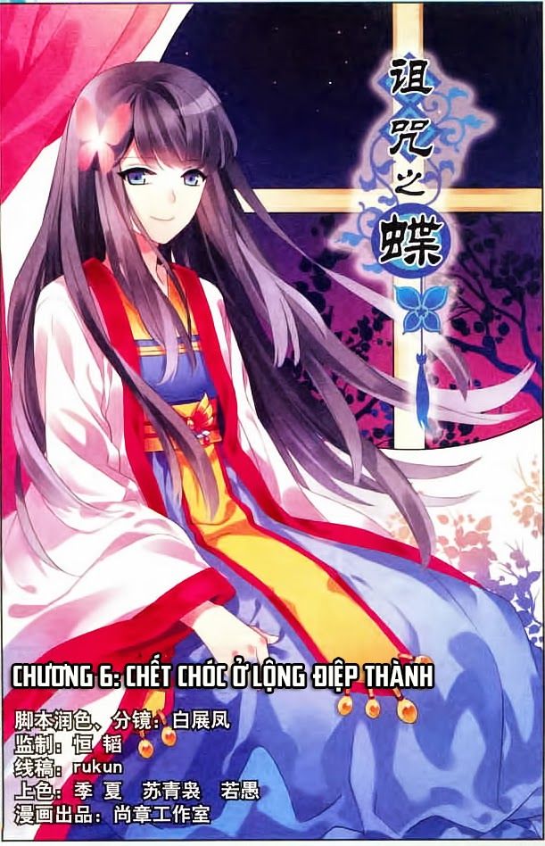 Trớ Chú Chi Điệp Chapter 6 - Trang 2