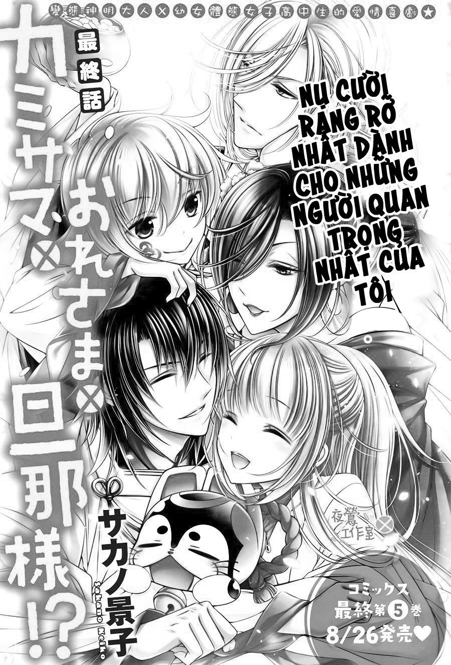 Kami-Sama X Ore-Sama X Danna-Sama! Chapter 24 - Trang 2