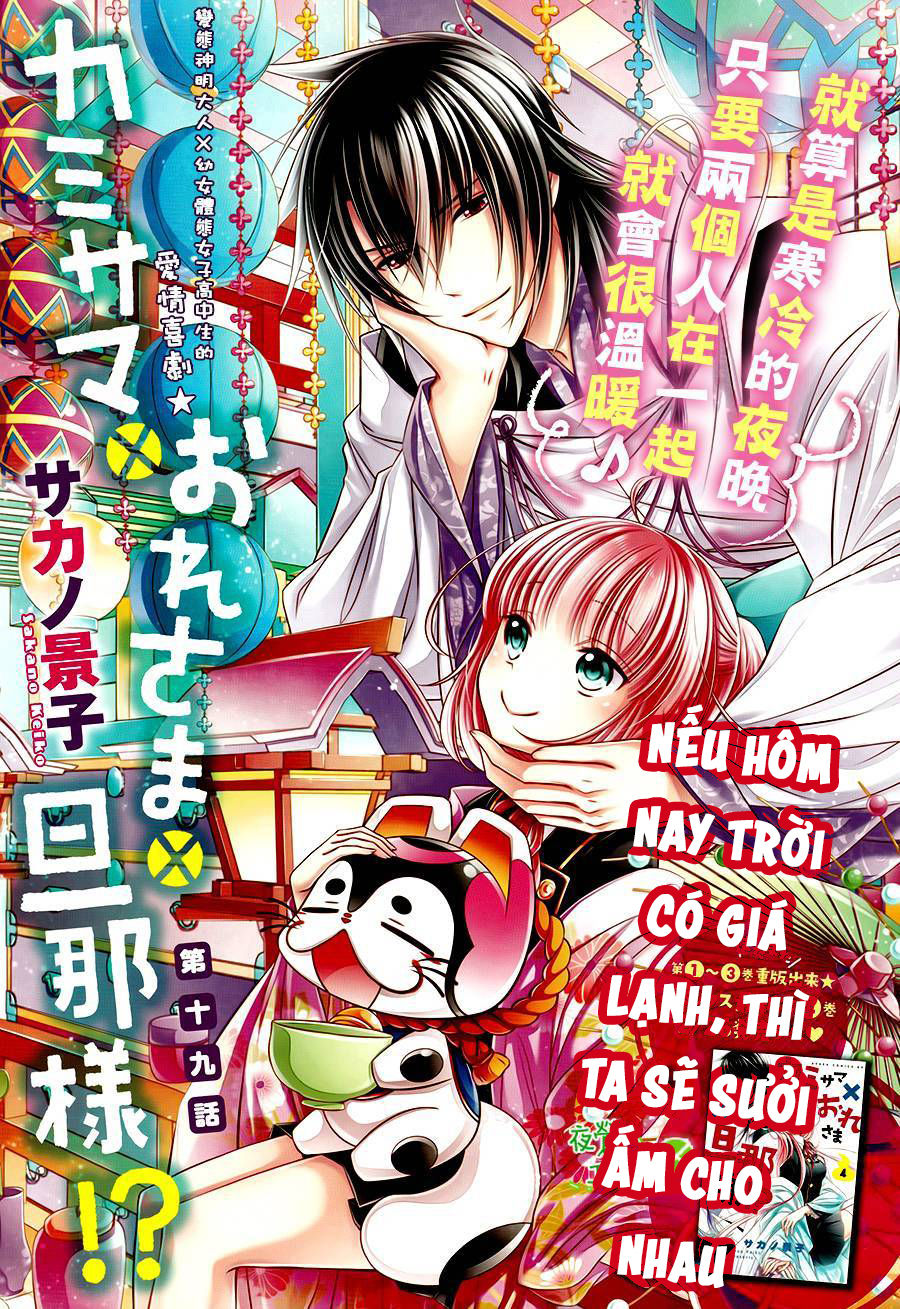 Kami-Sama X Ore-Sama X Danna-Sama! Chapter 19 - Trang 2